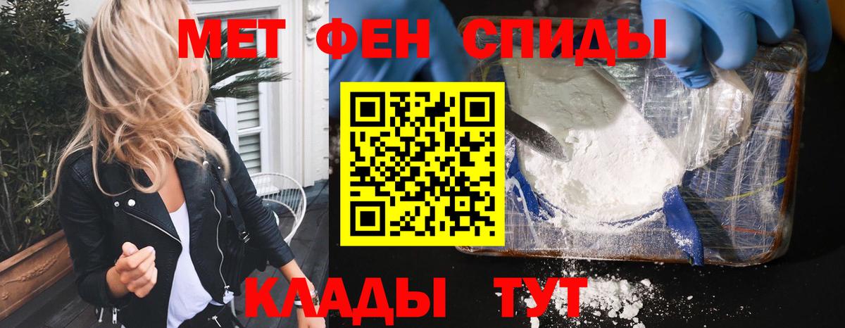 Конаково  АМФЕТАМИН Розовый  Вход с VPN 