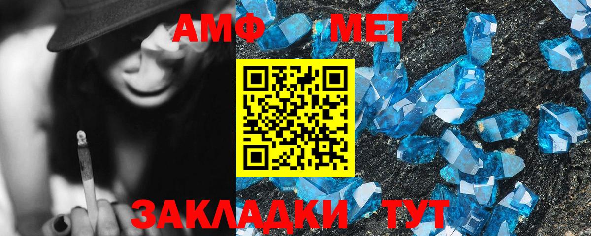 Амфетамин 98% Конаково