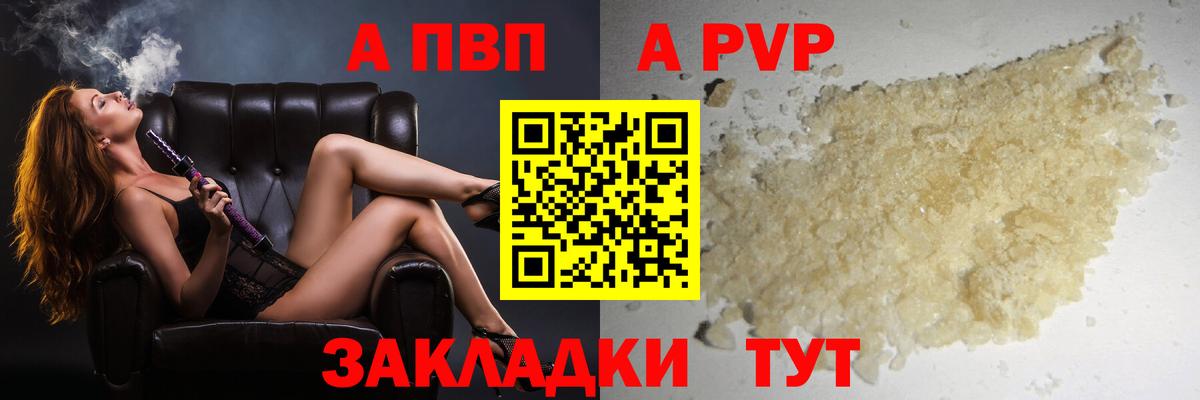 А ПВП мука Конаково