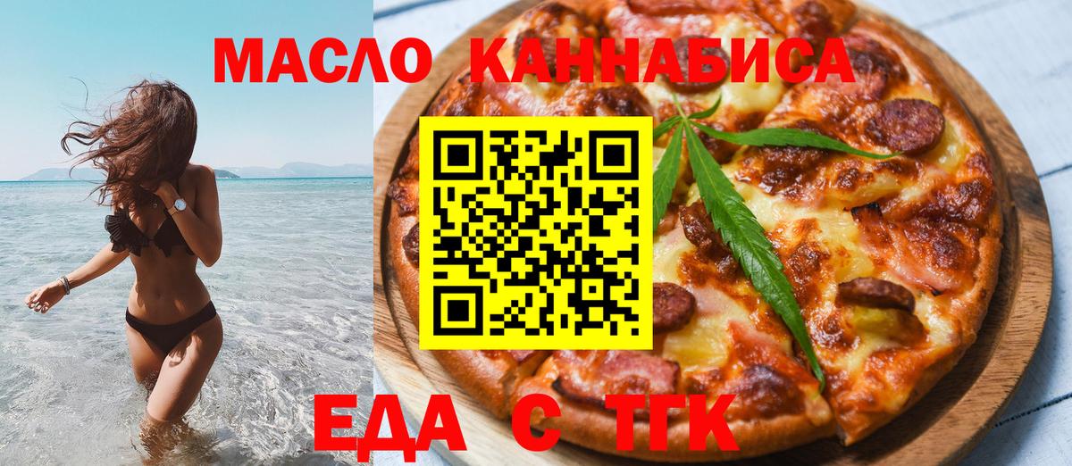 Cannafood марихуана  Вход с VPN  Конаково 