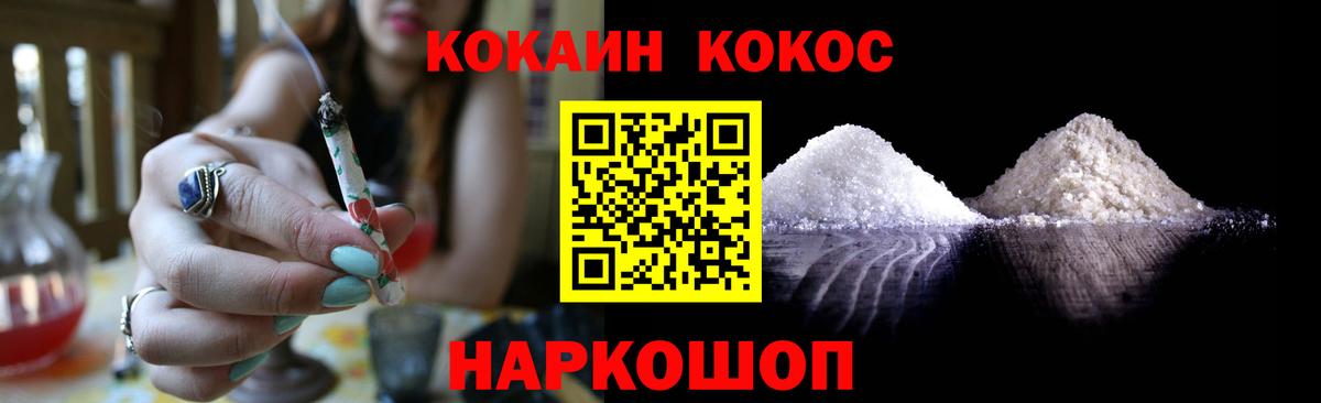 КОКАИН Перу  Вход с VPN  Cocaine  Конаково  КОКАИН VHQ 