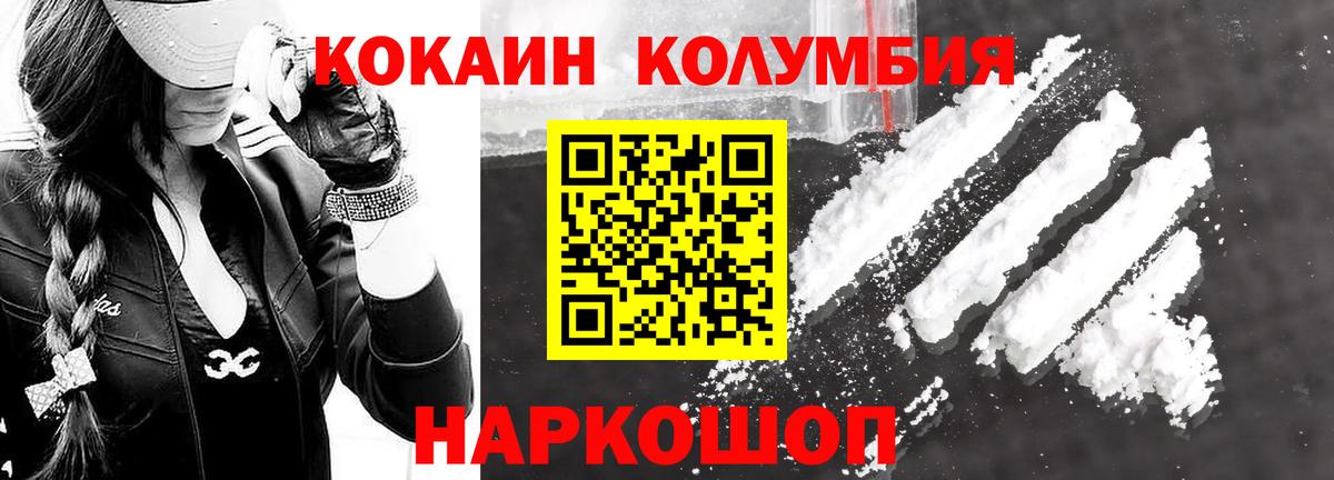 Cocaine FishScale Конаково