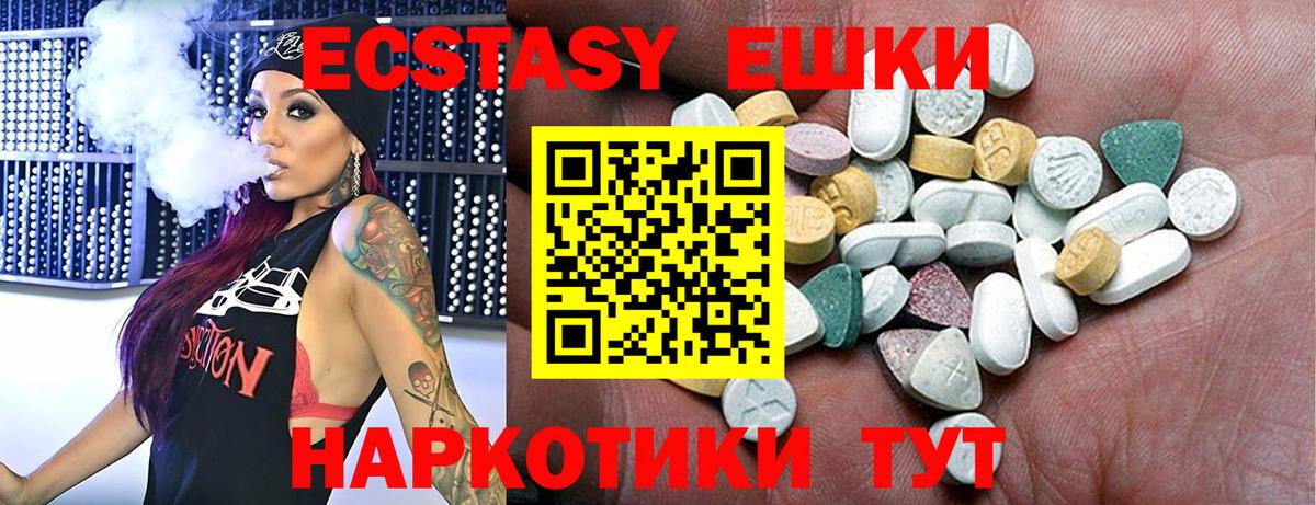 Экстази 300 mg  Вход с VPN  Конаково  ЭКСТАЗИ 99% 