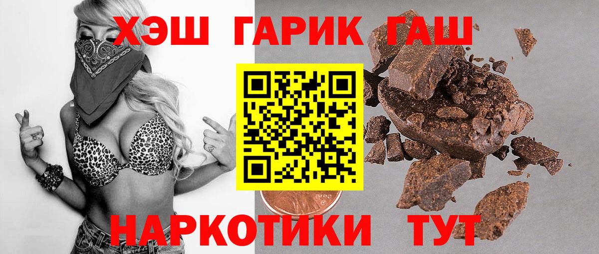 ГАШ Изолятор  Гашиш ice o lator  Вход с VPN  сколько стоит  Конаково 
