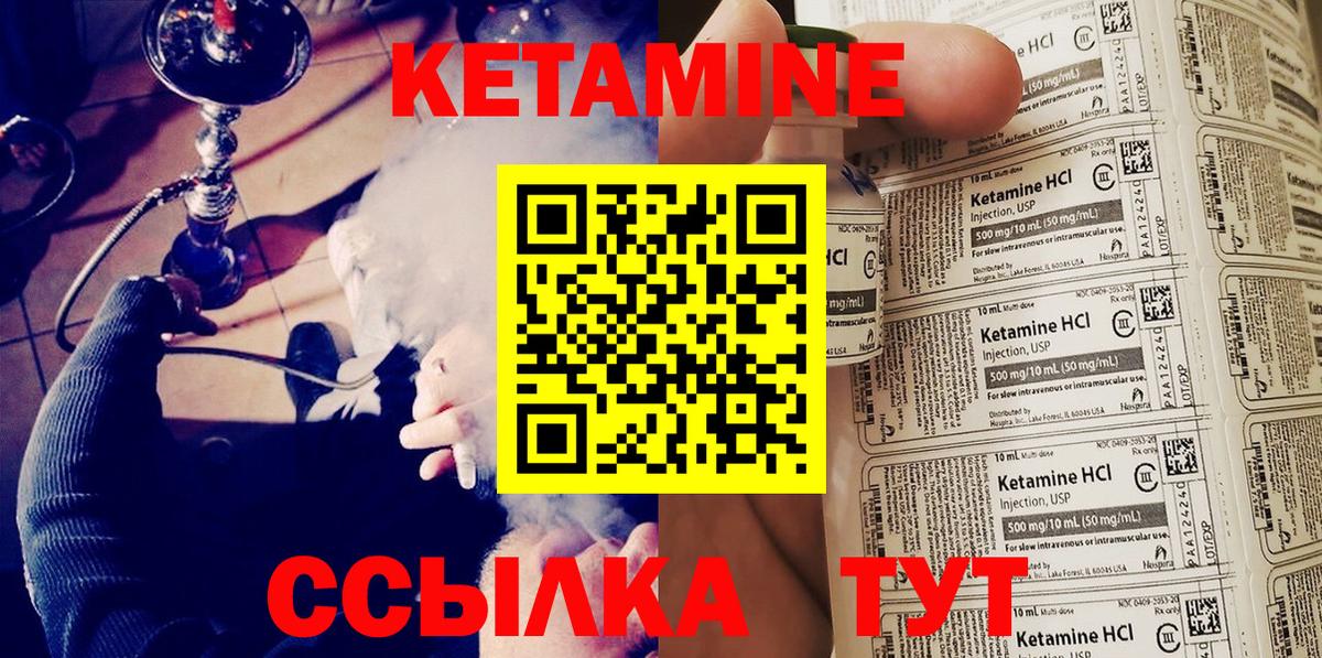 Конаково  КЕТАМИН VHQ  Вход с VPN 