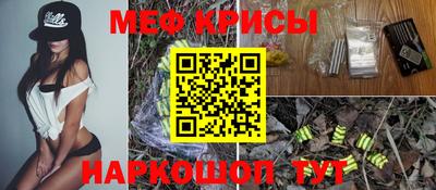 меф VHQ Кингисепп