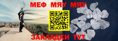 меф VHQ Кингисепп