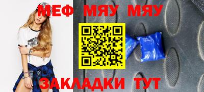 метамфетамин Кинель