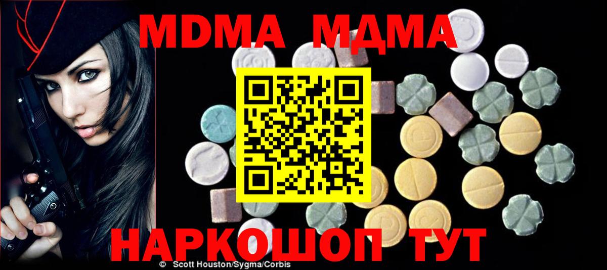 МДМА кристаллы Конаково