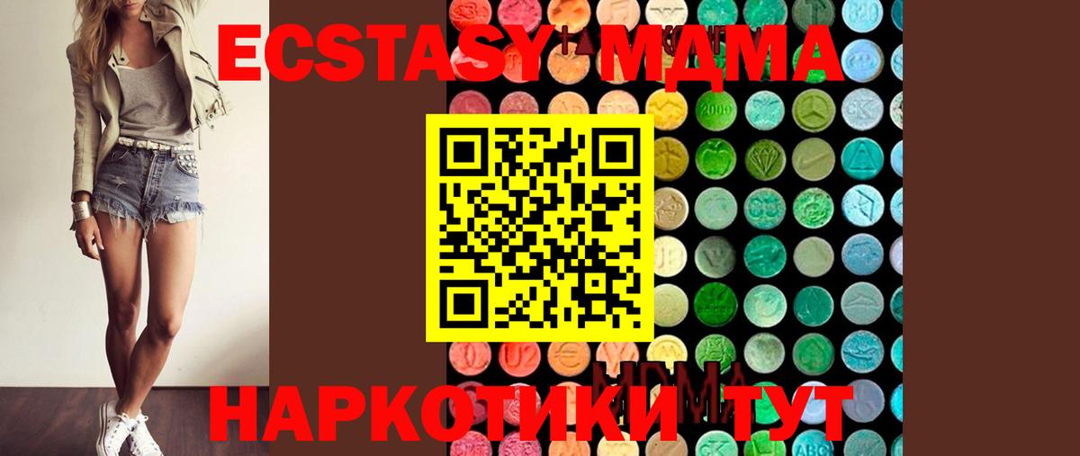 МДМА crystal  МДМА кристаллы  Вход с VPN  МДМА  Конаково 