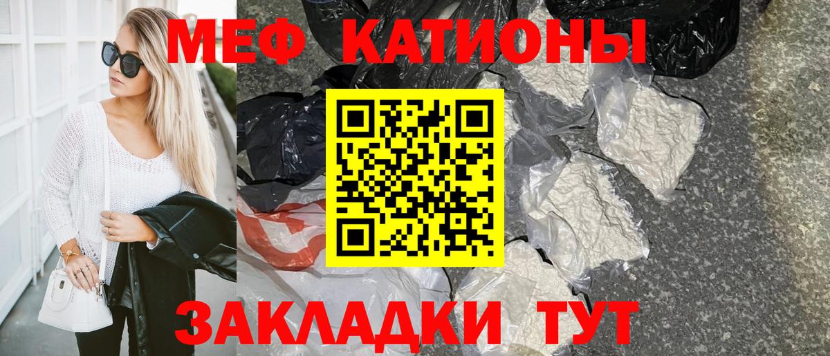 МЯУ-МЯУ  Вход с VPN  МЯУ-МЯУ мяу мяу  Конаково  МЕФ  цены наркотик  МЯУ-МЯУ кристаллы 