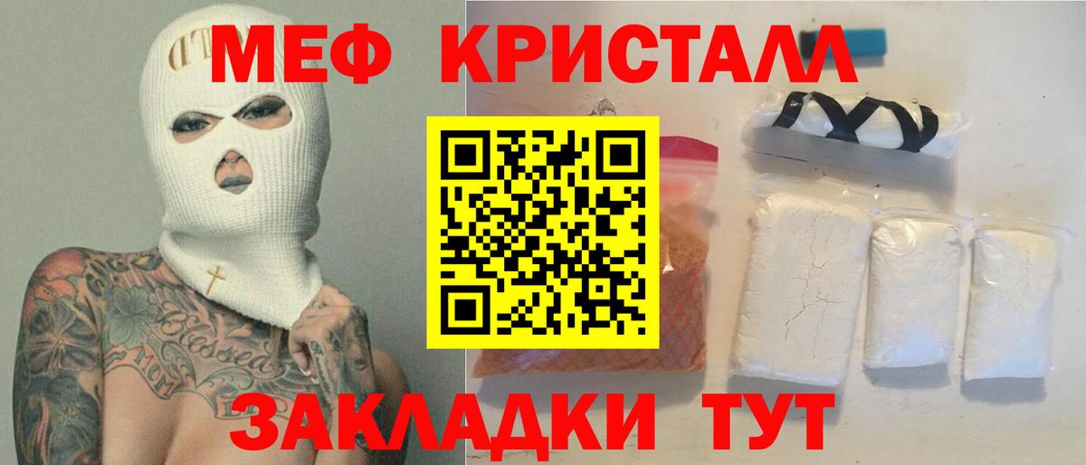 Мефедрон  Конаково