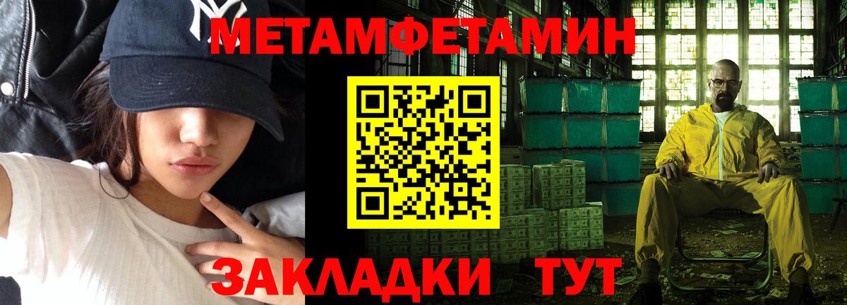 МЕТАМФЕТАМИН мет  Вход с VPN  Конаково  МЕТАМФЕТАМИН мет 